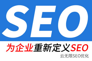 滦南seo公司
